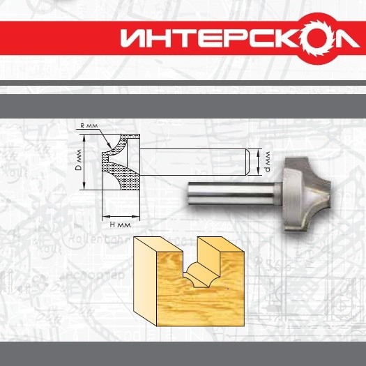 Фреза Интерскол карнизная 12*32*22*8мм